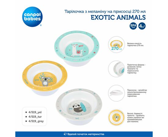 Тарелка детская Canpol babies Exotic Animals на присоске 270 мл Серая (4/519_grey), изображение 3 Тарелка детская Canpol babies Exotic Animals на присоске 270 мл Серая (4/519_grey), изображение 3