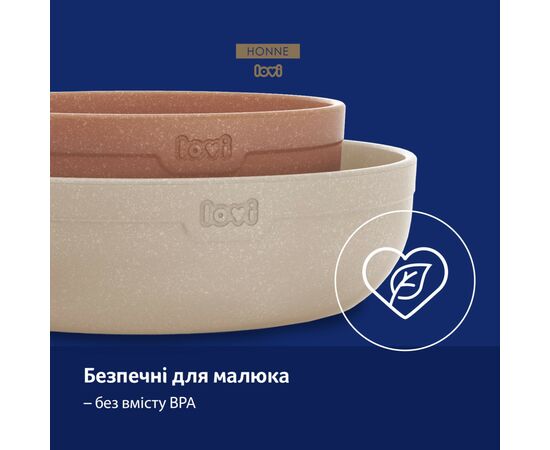 Тарелка детская Lovi Granola Бежевые 2 шт (21/531_bei), изображение 4