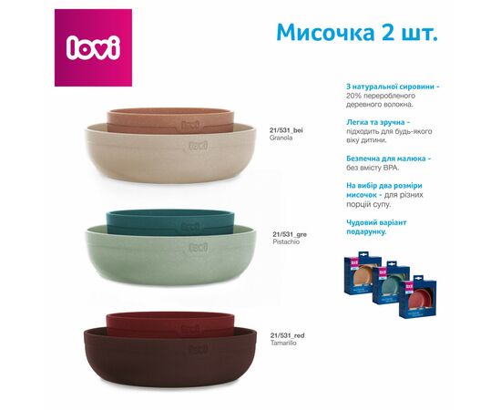 Тарелка детская Lovi Granola Бежевые 2 шт (21/531_bei), изображение 8