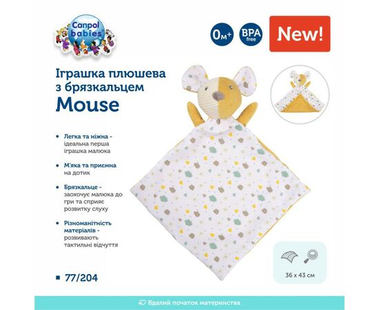 Погремушка Canpol плюшевая Mouse (77/204), изображение 3