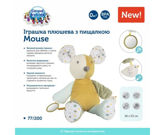 Погремушка Canpol плюшевая с пищалкой Mouse (77/200), изображение 2 Погремушка Canpol плюшевая с пищалкой Mouse (77/200), изображение 2