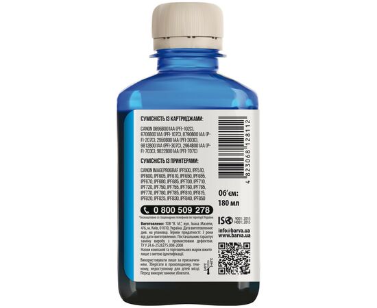 Чорнило Barva Canon PFI-102/107 180ml C (C107-885), зображення 2 Чорнило Barva Canon PFI-102/107 180ml C (C107-885), зображення 2