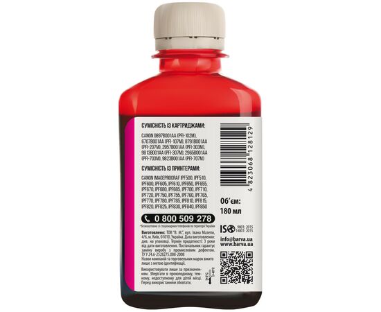 Чернила Barva Canon PFI-102/107 180ml M (C107-886), изображение 2 Чернила Barva Canon PFI-102/107 180ml M (C107-886), изображение 2