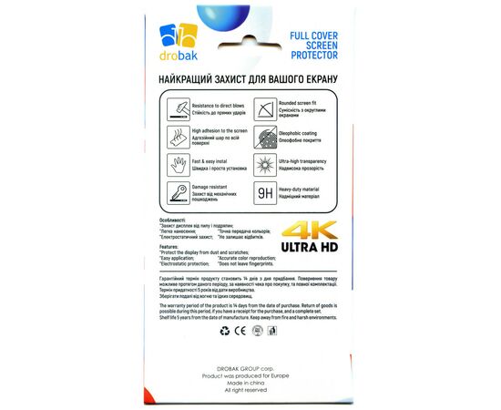 Плівка захисна Drobak Hydrogel Poco F4 (717157), зображення 5 Плівка захисна Drobak Hydrogel Poco F4 (717157), зображення 5