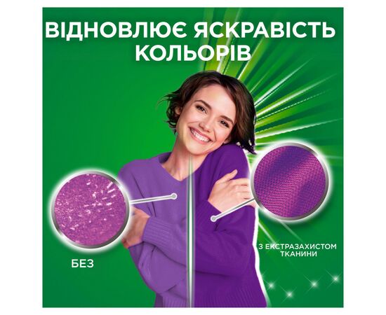 Гель для стирки Ariel Color + Защита волокон 1.95 л (8006540878910), изображение 3 Гель для стирки Ariel Color + Защита волокон 1.95 л (8006540878910), изображение 3
