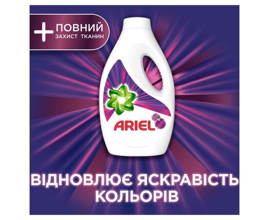 Гель для стирки Ariel Color + Защита волокон 1.95 л (8006540878910), изображение 5 Гель для стирки Ariel Color + Защита волокон 1.95 л (8006540878910), изображение 5