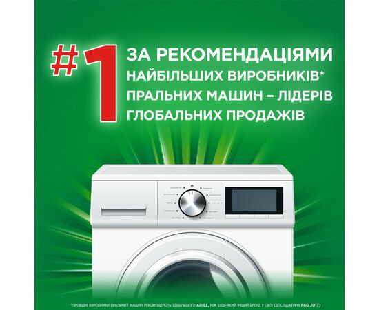 Гель для стирки Ariel Color + Защита волокон 1.95 л (8006540878910), изображение 7 Гель для стирки Ariel Color + Защита волокон 1.95 л (8006540878910), изображение 7