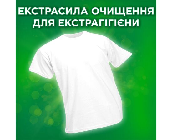 Гель для стирки Ariel Extra Clean 1.95 л (8006540878774), изображение 3 Гель для стирки Ariel Extra Clean 1.95 л (8006540878774), изображение 3