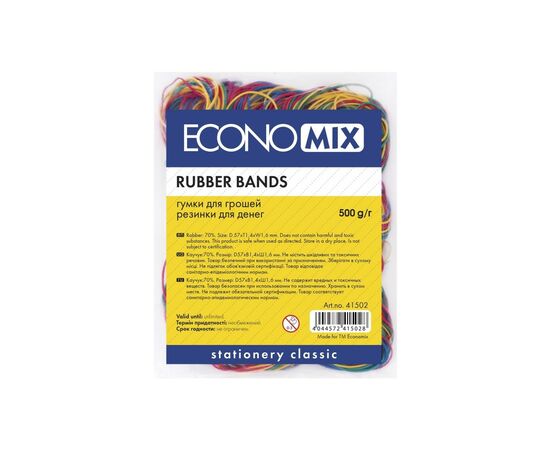 Резинки для денег Economix 500 г, ассорти (E41502)