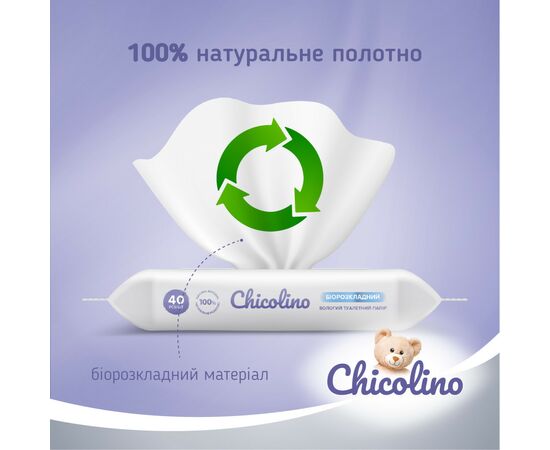 Туалетная бумага Chicolino Биоразлагаемая влажная для детей и взрослых 40 шт. (4823098413936), изображение 3 Туалетная бумага Chicolino Биоразлагаемая влажная для детей и взрослых 40 шт. (4823098413936), изображение 3
