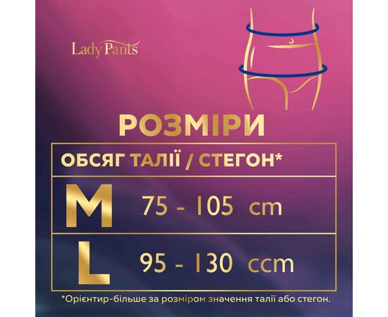 Подгузники для взрослых Tena Lady Pants Plus M для женщин 9 шт Creme, East (7322540920772), изображение 10 Подгузники для взрослых Tena Lady Pants Plus M для женщин 9 шт Creme, East (7322540920772), изображение 10