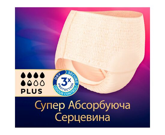Подгузники для взрослых Tena Lady Pants Plus M для женщин 9 шт Creme, East (7322540920772), изображение 3 Подгузники для взрослых Tena Lady Pants Plus M для женщин 9 шт Creme, East (7322540920772), изображение 3