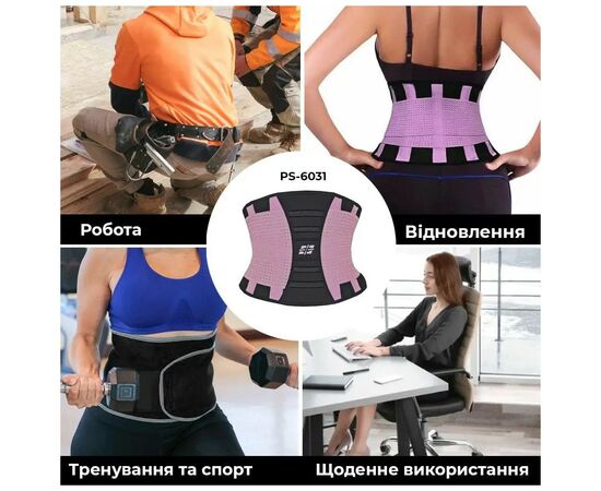Атлетический пояс Power System Waist Shaper PS-6031 Pink L/XL (PS_6031_L/XL_Pink), изображение 4 Атлетический пояс Power System Waist Shaper PS-6031 Pink L/XL (PS_6031_L/XL_Pink), изображение 4