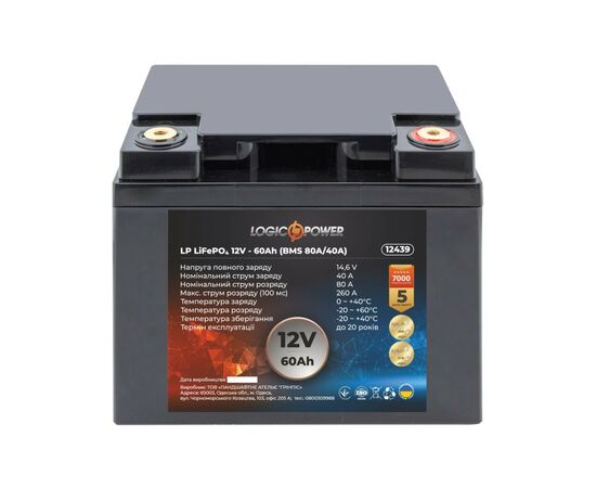 Батарея LiFePo4 LogicPower 12V (12.8V) - 60 Ah (768Wh) (12439)