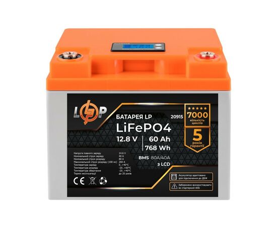 Батарея LiFePo4 LogicPower 12V (12.8V) - 60 Ah (768Wh) (20915)