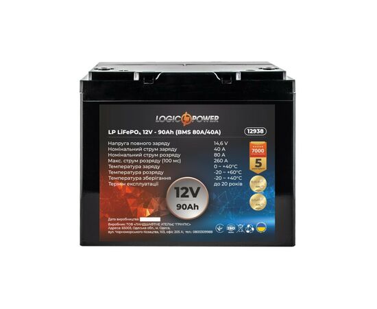 Батарея LiFePo4 LogicPower 12V (12.8V) - 90 Ah (1152Wh) (12938)