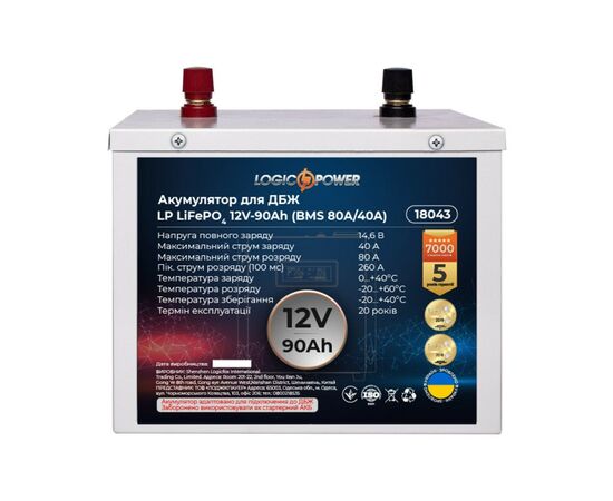 Батарея LiFePo4 LogicPower 12V (12.8V) - 90 Ah (1152Wh) (18043)