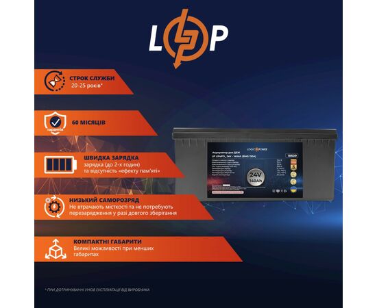 Батарея LiFePo4 LogicPower 24V (25.6V) - 140 Ah (3584Wh) (18609), изображение 2 Батарея LiFePo4 LogicPower 24V (25.6V) - 140 Ah (3584Wh) (18609), изображение 2