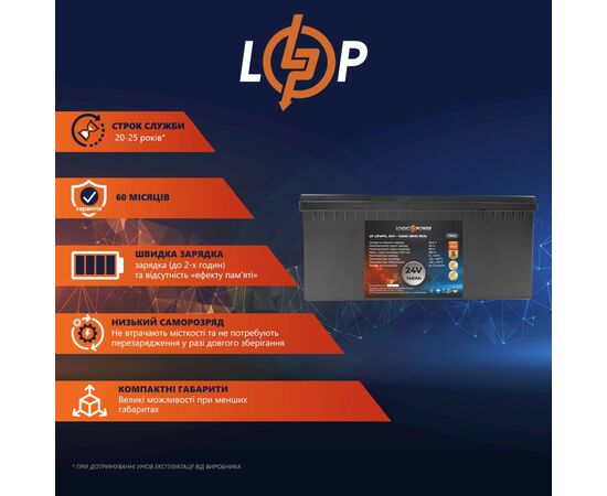 Батарея LiFePo4 LogicPower 24V (25.6V) - 140 Ah (3584Wh) (17832), изображение 4 Батарея LiFePo4 LogicPower 24V (25.6V) - 140 Ah (3584Wh) (17832), изображение 4