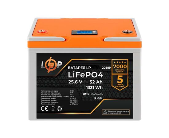 Батарея LiFePo4 LogicPower 24V (25.6V) - 52 Ah (1331Wh) (20889)