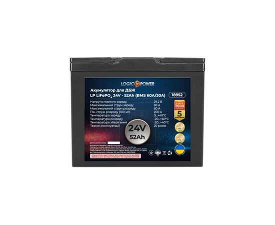 Батарея LiFePo4 LogicPower 24V (25.6V) - 52 Ah (1331Wh) (18952), изображение 4 Батарея LiFePo4 LogicPower 24V (25.6V) - 52 Ah (1331Wh) (18952), изображение 4