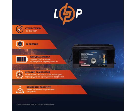 Батарея LiFePo4 LogicPower 24V (25.6V) - 90 Ah (2304Wh) (18585), изображение 3 Батарея LiFePo4 LogicPower 24V (25.6V) - 90 Ah (2304Wh) (18585), изображение 3