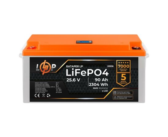 Батарея LiFePo4 LogicPower 24V (25.6V) - 90 Ah (2304Wh) (20936)
