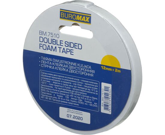 Скотч Buromax двосторонній на пінній основі 12 мм х 2 м (BM.7510)
