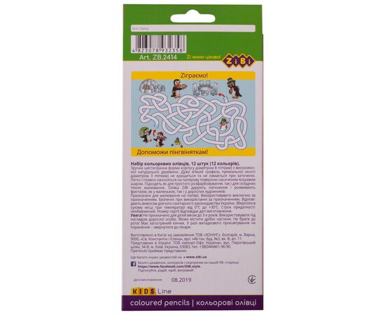 Карандаши цветные ZiBi KIDS Line 12 цветов (ZB.2414), изображение 2 Карандаши цветные ZiBi KIDS Line 12 цветов (ZB.2414), изображение 2