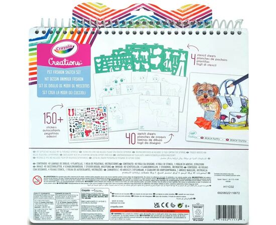Набор для творчества Crayola Creations Pet Fashion Studio Раскраска с наклейками и трафар. 40 ст. (04-1173), изображение 4 Набор для творчества Crayola Creations Pet Fashion Studio Раскраска с наклейками и трафар. 40 ст. (04-1173), изображение 4