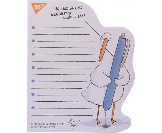 Бумага для заметок Yes To Do Пришло время Гусь (170291), изображение 2 Бумага для заметок Yes To Do Пришло время Гусь (170291), изображение 2