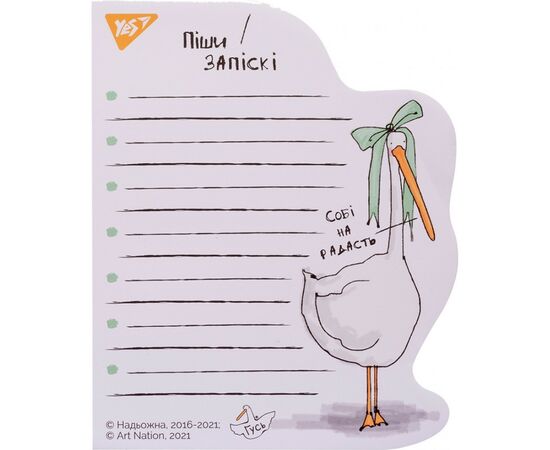 Бумага для заметок Yes To Do Себе на радость Гусь (170292), изображение 2 Бумага для заметок Yes To Do Себе на радость Гусь (170292), изображение 2