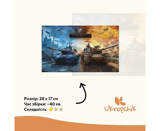 Пазл Ukropchik деревянный World of Tanks А4 в коробке с набором-рамкой (World of Tanks A4), изображение 2 Пазл Ukropchik деревянный World of Tanks А4 в коробке с набором-рамкой (World of Tanks A4), изображение 2