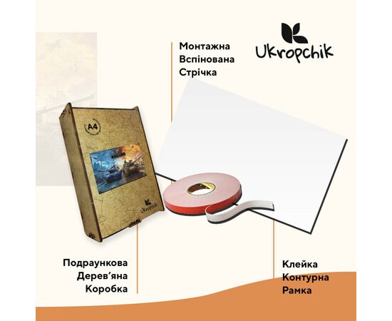 Пазл Ukropchik деревянный World of Tanks А4 в коробке с набором-рамкой (World of Tanks A4), изображение 3 Пазл Ukropchik деревянный World of Tanks А4 в коробке с набором-рамкой (World of Tanks A4), изображение 3