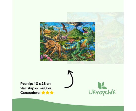 Пазл Ukropchik деревянный Эра Динозавров А3 в коробке с набором-рамкой (Dinosaur Era A3), изображение 2 Пазл Ukropchik деревянный Эра Динозавров А3 в коробке с набором-рамкой (Dinosaur Era A3), изображение 2
