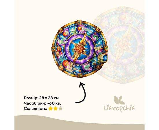 Пазл Ukropchik деревянный Зодиак А3 в коробке с набором-рамкой (Zodiac A3), изображение 2 Пазл Ukropchik деревянный Зодиак А3 в коробке с набором-рамкой (Zodiac A3), изображение 2