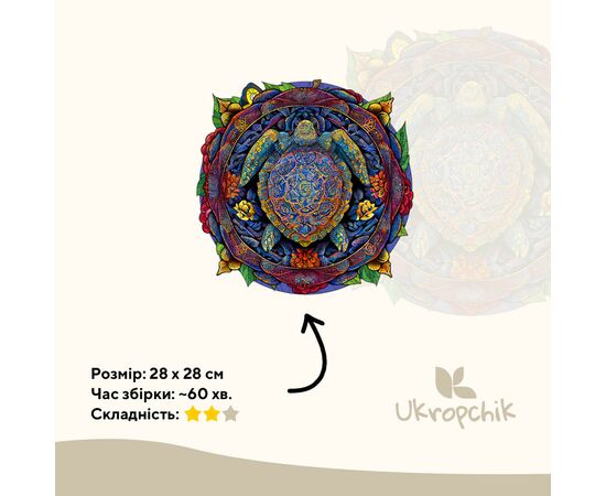 Пазл Ukropchik деревянный Мандала Черепаха А3 в коробке с набором-рамкой (Mandala Turtle A3), изображение 2 Пазл Ukropchik деревянный Мандала Черепаха А3 в коробке с набором-рамкой (Mandala Turtle A3), изображение 2