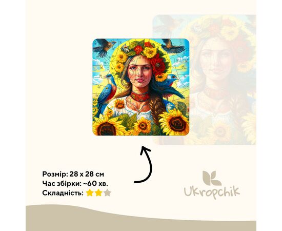 Пазл Ukropchik деревянный Патриотический Муза А3 в коробке с набором-рамкой (Patriotic Muse A3), изображение 2 Пазл Ukropchik деревянный Патриотический Муза А3 в коробке с набором-рамкой (Patriotic Muse A3), изображение 2