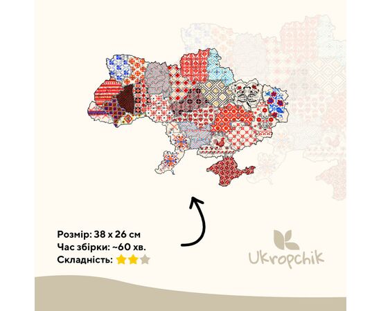 Пазл Ukropchik деревянный Патриотический Украина Вышивка А3 в коробке с набором-рамкой (Patriotic Ukraine Embroidery A3), зображення 2 Пазл Ukropchik деревянный Патриотический Украина Вышивка А3 в коробке с набором-рамкой (Patriotic Ukraine Embroidery A3), зображення 2