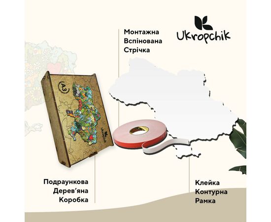 Пазл Ukropchik деревянный Патриотический Украина Цветущая А3 в коробке с набором-рамкой (Patriotic Ukraine Flower A3), зображення 3 Пазл Ukropchik деревянный Патриотический Украина Цветущая А3 в коробке с набором-рамкой (Patriotic Ukraine Flower A3), зображення 3