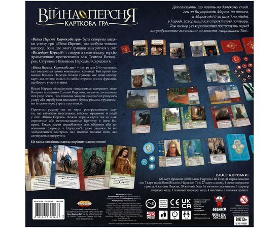 Настольная игра Geekach Games Война Кольца. Карточная игра (War of the Ring) (GKCH102WR), изображение 3 Настольная игра Geekach Games Война Кольца. Карточная игра (War of the Ring) (GKCH102WR), изображение 3