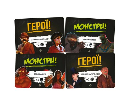 Настольная игра Geekach Games Монстры против героев. Викторианские ужасы (GKCH142MH1), изображение 6 Настольная игра Geekach Games Монстры против героев. Викторианские ужасы (GKCH142MH1), изображение 6
