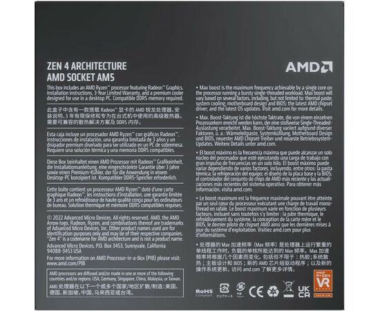 Процессор AMD Ryzen 5 7645 PRO (100-100000600MPK), изображение 5 Процессор AMD Ryzen 5 7645 PRO (100-100000600MPK), изображение 5