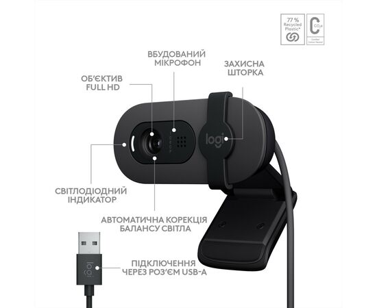 Веб-камера Logitech Brio 100 Full HD Graphite (960-001585), изображение 6 Веб-камера Logitech Brio 100 Full HD Graphite (960-001585), изображение 6