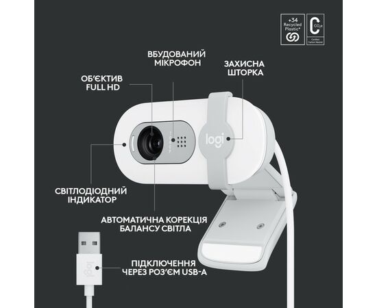 Веб-камера Logitech Brio 100 Full HD Off-White (960-001617), изображение 6 Веб-камера Logitech Brio 100 Full HD Off-White (960-001617), изображение 6