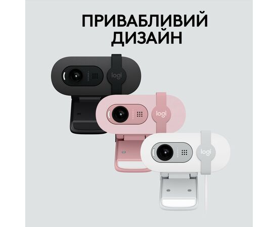 Веб-камера Logitech Brio 100 Full HD Off-White (960-001617), изображение 8 Веб-камера Logitech Brio 100 Full HD Off-White (960-001617), изображение 8