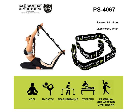 Эспандер Power System PS-4067 з петлями для розтяжки Multilevel Elastic Band (PS_4067), изображение 3 Эспандер Power System PS-4067 з петлями для розтяжки Multilevel Elastic Band (PS_4067), изображение 3