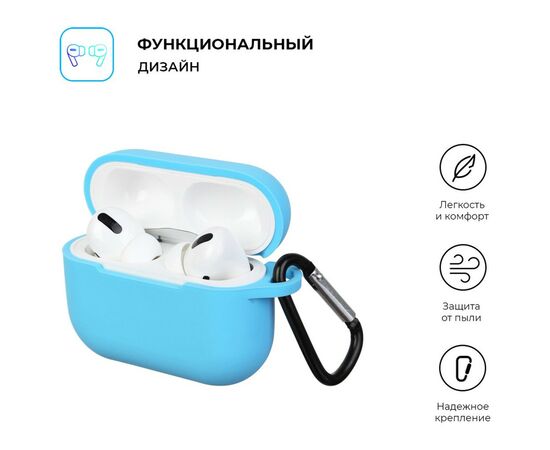 Чехол для наушников Armorstandart Silicone Case для Apple Airpods Pro Light Blue (ARM56085), изображение 2 Чехол для наушников Armorstandart Silicone Case для Apple Airpods Pro Light Blue (ARM56085), изображение 2