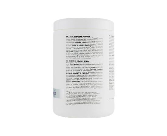 Маска для волос Triuga Ayurveda 3D Объем и блеск 1000 мл (8908003544878), изображение 2 Маска для волос Triuga Ayurveda 3D Объем и блеск 1000 мл (8908003544878), изображение 2
