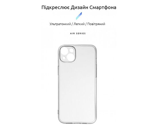 Чехол для мобильного телефона Armorstandart Air Series Apple iPhone 15 Plus Camera cover Transparent (ARM68238), изображение 3 Чехол для мобильного телефона Armorstandart Air Series Apple iPhone 15 Plus Camera cover Transparent (ARM68238), изображение 3